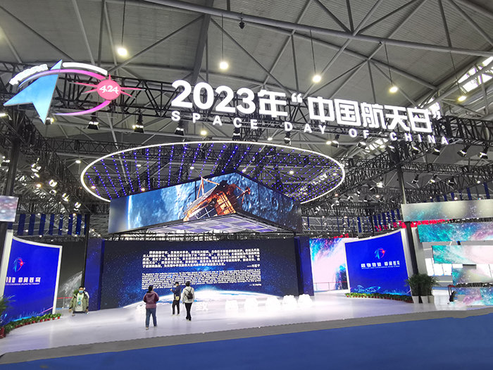 2023年“中国航天日”启动仪式暨中国航天大会开幕式在合肥举办